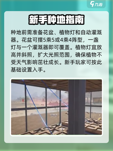 七日世界全自动种植田🔥超简单搭建教程来啦！截图2