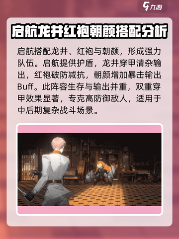 新月同行启航🔥最强技能配队攻略来啦！截图5