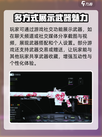 萤火突击怎么展示武器介绍截图3