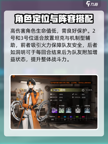 新月同行🔥最强阵容搭配攻略来啦！游戏党必看💡截图3