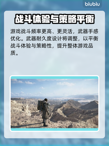死亡搁浅2武器耐久消耗秘籍🔥提升方法大公开！🎮截图4