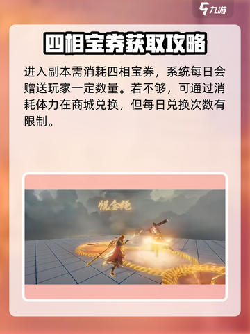 西行纪燃魂护符位置🔥快来看看在哪！截图4