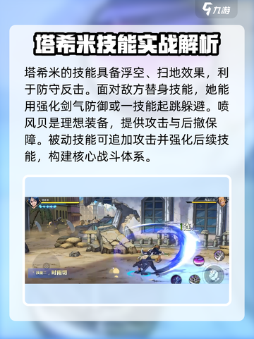 航海王壮志雄心塔希米教学介绍截图3