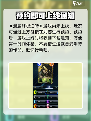 漫威终极逆转手机版ownload链接🔥超级英雄等你来战！截图2