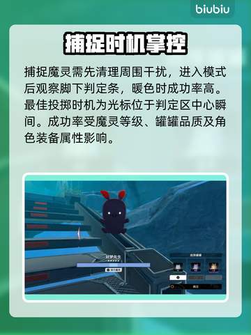 🔥二重螺旋妙妙罐罐速得攻略💥截图3