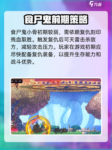 阴阳师：食尸鬼回血机制大揭秘！💀截图2