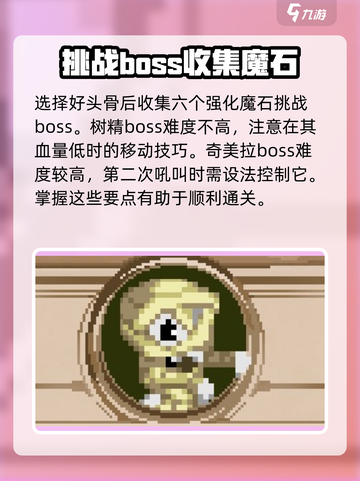 小骨英雄killer秘籍🔥超全游戏攻略来了！截图3