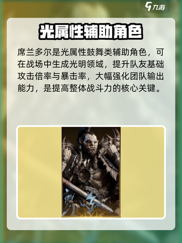 龙息神寂s1英雄榜推荐介绍截图4