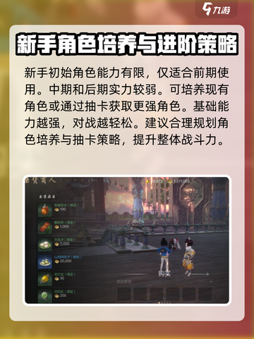 剑灵2新手攻略介绍截图4