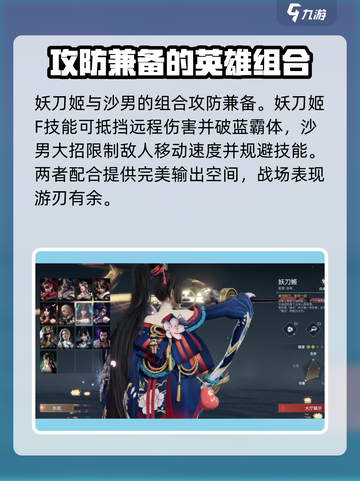 永劫无间手游双排🔥必胜攻略大全！轻松上分💡截图3
