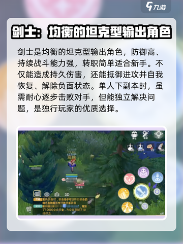 仙境传说ro爱如初见单刷职业哪个好介绍截图5