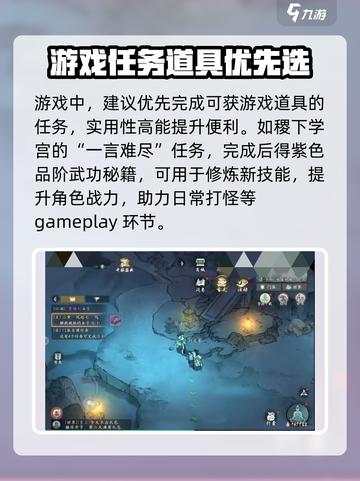 墨剑江湖稷下学宫怎么探索介绍截图4