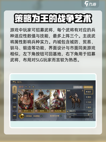 九牧之野克制关系是什么介绍截图4
