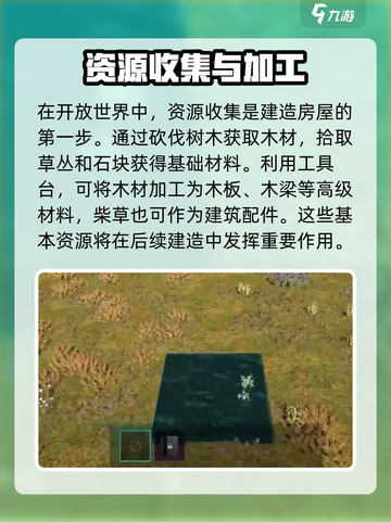 七日世界建筑建设攻略💎带你快速上手！截图2