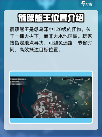 鸣潮🎮110级怪位置大揭秘！速来打卡🔥截图4