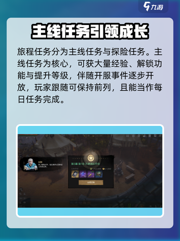 剑灵2🔥旅程任务完成秘籍🎉游戏技巧大公开！截图2