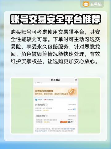 穿越火线账号哪里买？🔥安全平台推荐！截图3