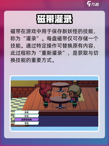 🎮磁带妖怪换带神操作！截图2