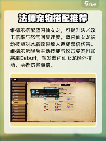 万龙觉醒🔥维德尔宠物全攻略✨截图2