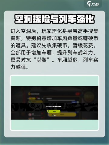 绝区零完美空洞列车任务怎么做介绍截图3