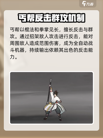 墨剑江湖流派有哪些介绍截图3