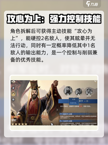世界启元华帝厉害吗介绍截图4