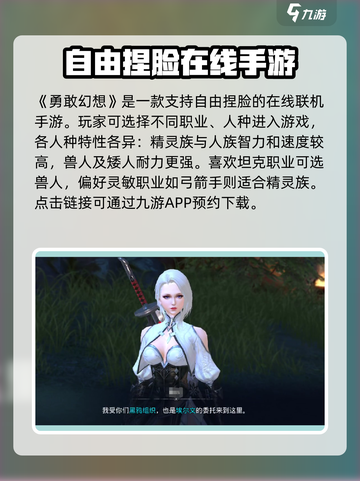 勇敢幻想玩法是什么介绍截图2