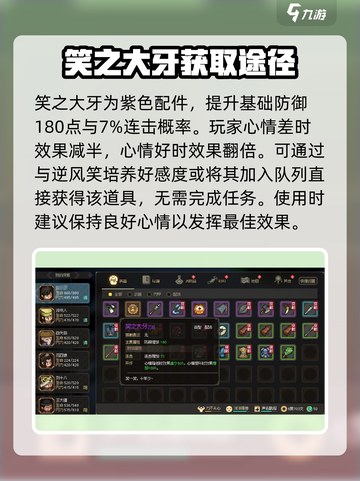 大侠立志传🔥逆风笑位置全攻略来了！💡截图4