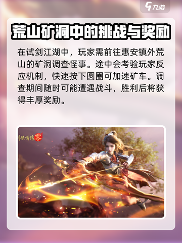 剑侠情缘零试剑江湖🔥超全玩法攻略来了！截图2