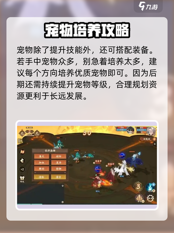 封神幻想世界扩充宠物攻略介绍截图4