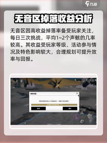 鸣潮无音区收益系统介绍介绍截图4