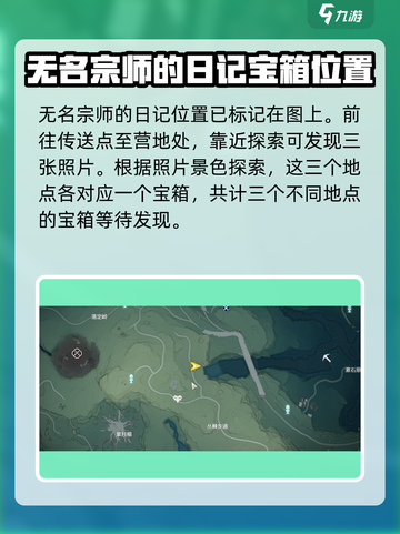 鸣潮🔥从棘步道宝箱位置全解🎉游戏迷必看！截图2