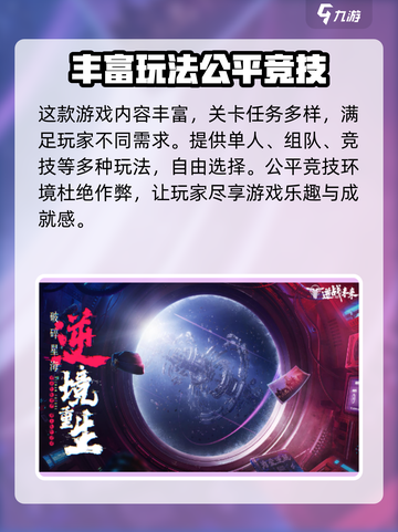 逆战未来2025年上线介绍介绍截图4