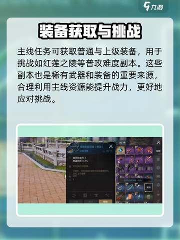 剑灵2装备获取大揭秘！💥装备党必看🔥截图2