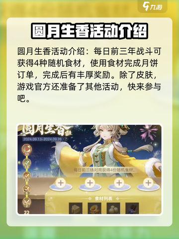决战平安京中秋节皮肤大曝光！兔兔降临🎉截图4