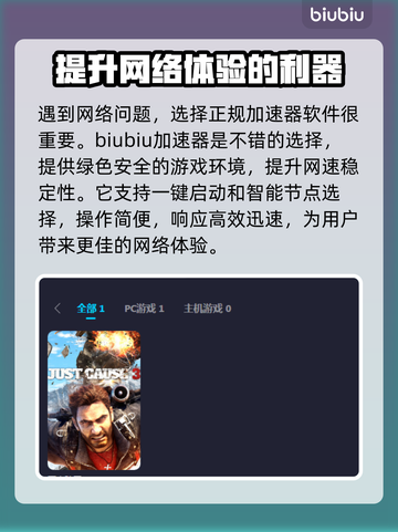 正当防卫3⚡闪退解决加速器推荐💥截图2
