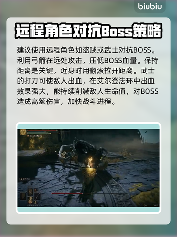 艾尔登法环🔥黑夜君临接肢贵族后裔打法揭秘！⚔截图2