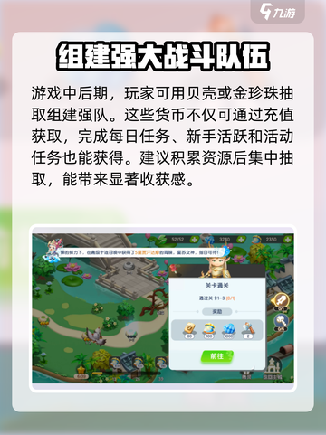 遇见梦幻岛精灵怎么获得介绍截图4