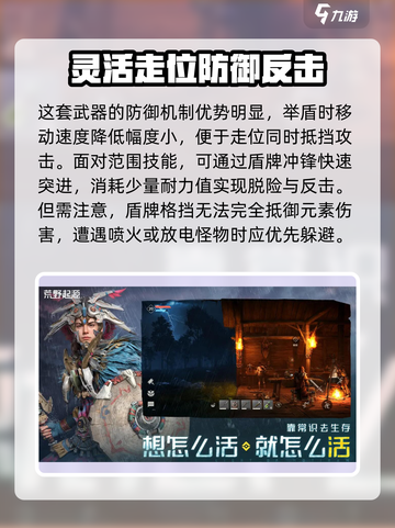荒野起源单手剑盾怎么样介绍截图4