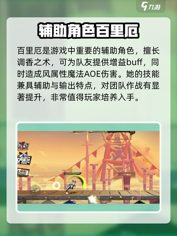 超时空跑跑：女角色大揭秘，🔥必看🔥截图4