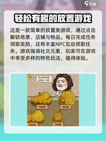 进击的商业街🔥公测时间大揭秘！💥截图4
