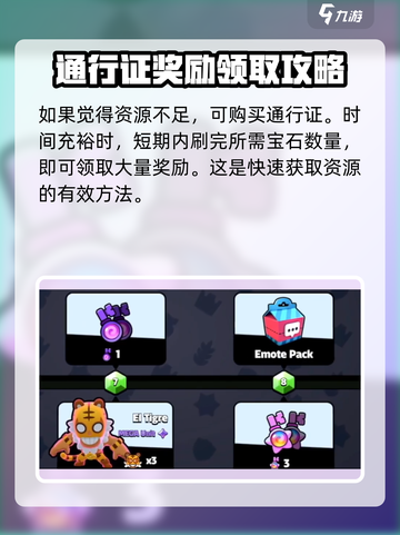 爆裂小队高手通行证值得买吗介绍截图5
