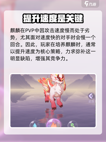 仙凡幻想神兽谁厉害介绍截图4