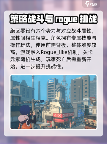 绝区零类似于什么游戏介绍截图3