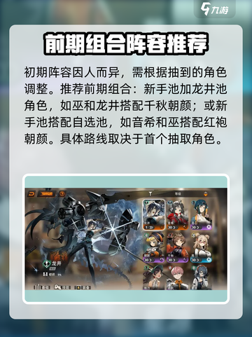 新月同行🔥新手必看！超详细新手池推荐与攻略🎉截图4