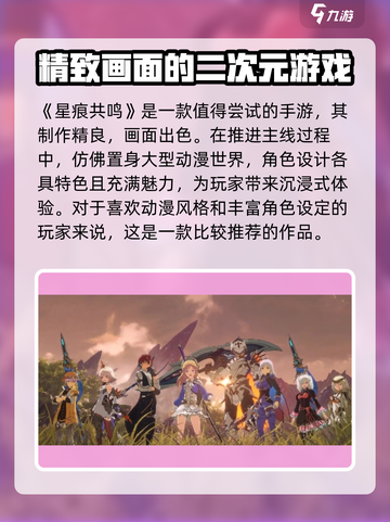 星痕共鸣测试资格有吗介绍截图2