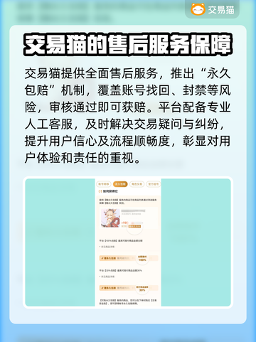 米哈游账号交易安全大揭秘！原神玩家必看🔥截图4