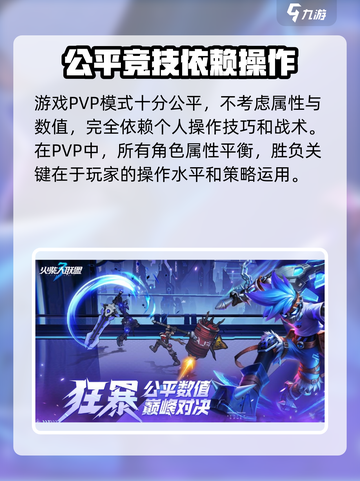 火柴人联盟3 PvP对战🔥必胜技巧💎截图2