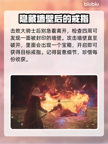 龙之信条2🔥瞬间吟唱戒指获取攻略💎截图4