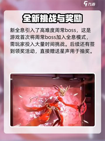 鸣潮2.1版本前瞻一览介绍截图4